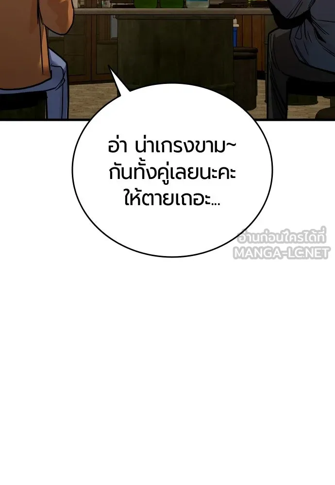 มือพิพากษา ตอนที่ 54 รูปที่ 156