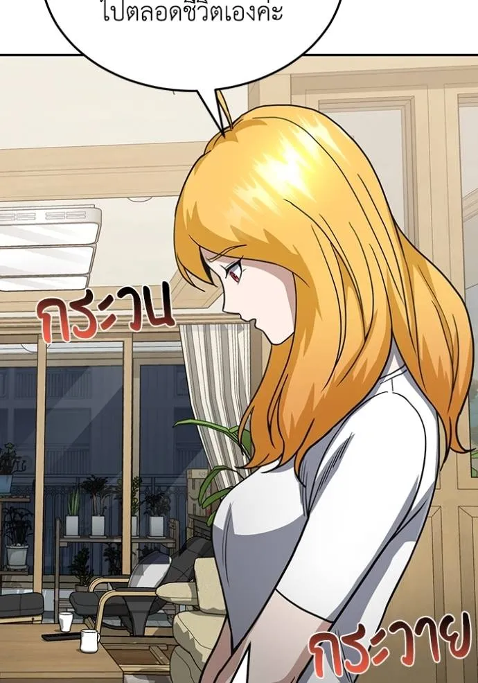 อัจฉริยะนอกคอก ตอนที่ 83 รูปที่ 118