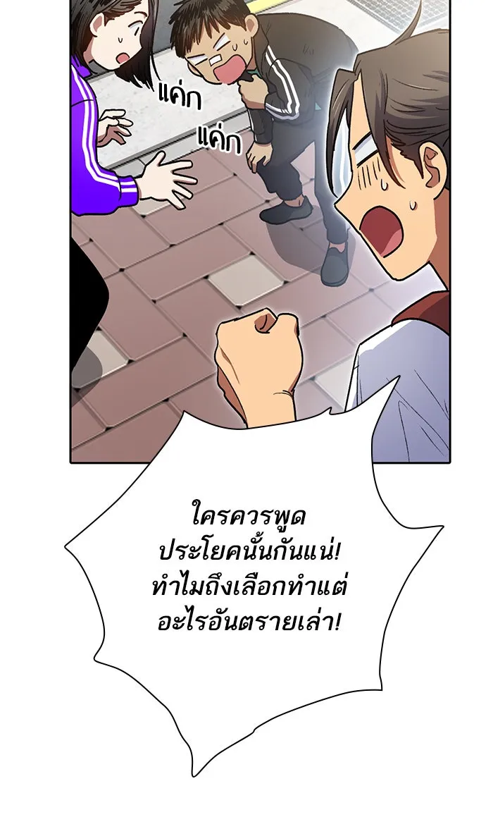 My S-Class Hunters ตอนที่ 41 หนีออกจากบ้าน รูปที่ 44