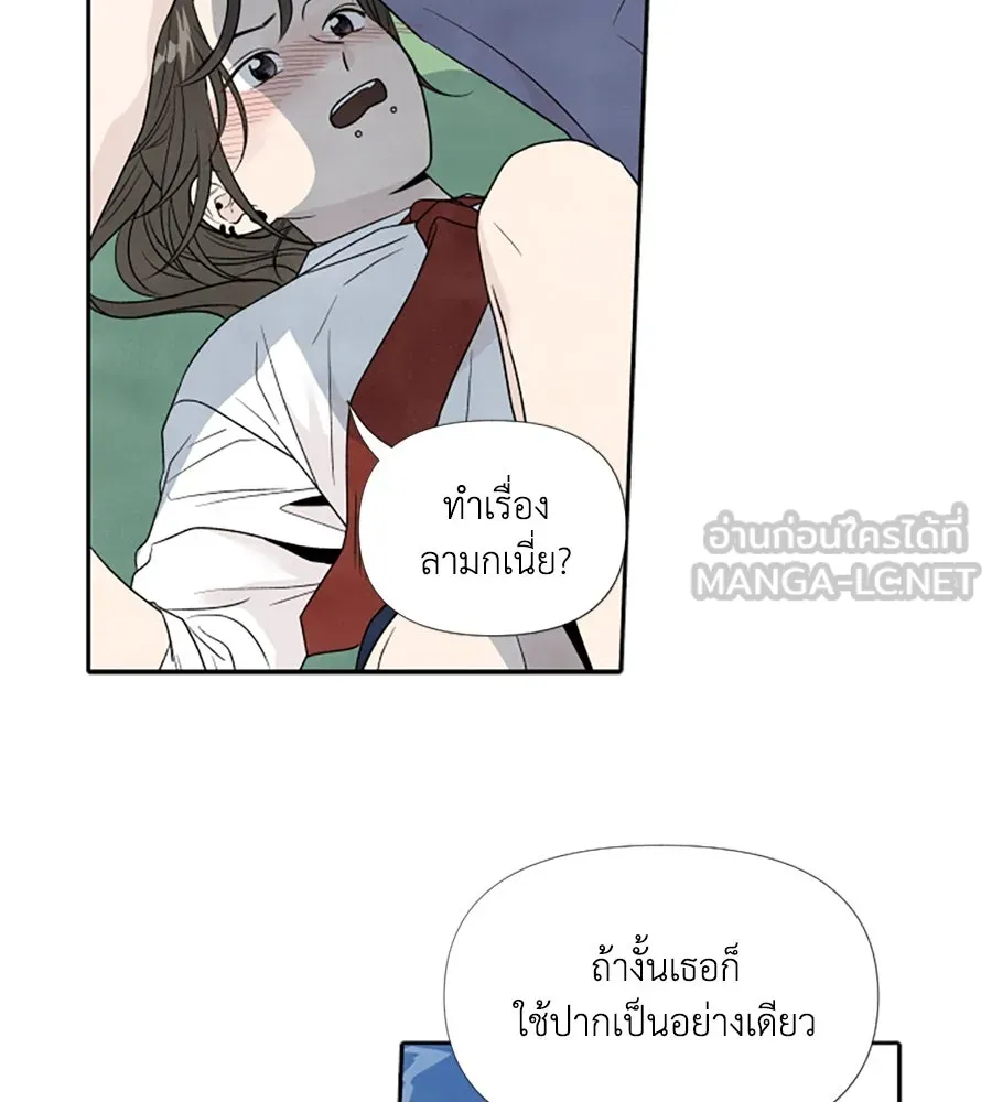 เหตุผลของคนไม่อยากอยู่ ตอนที่ ตอนพิเศษ 2 รูปที่ 81