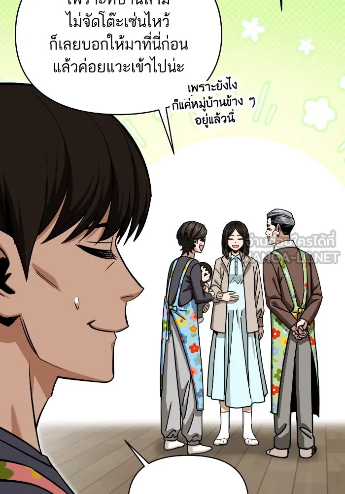 โชคชะตานำพารัก ตอนที่ 132 ตอนสุดท้าย  โชคชะตานำพารัก รูปที่ 33