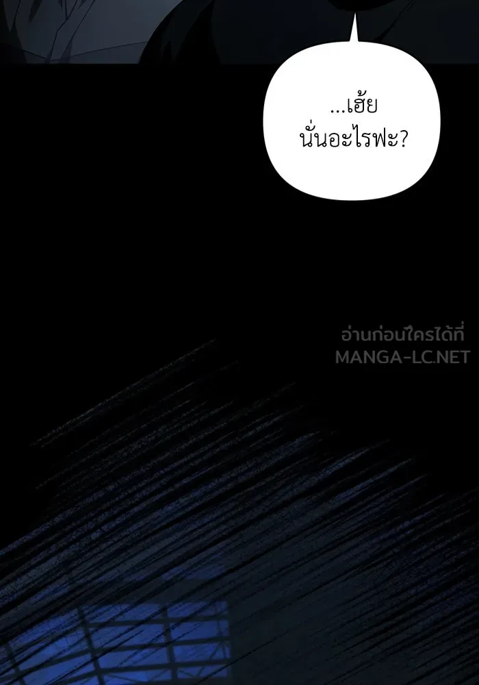 เชื่อเถอะ ฉันเป็นฮันเตอร์ห่วยแตก ตอนที่ 19 รูปที่ 45