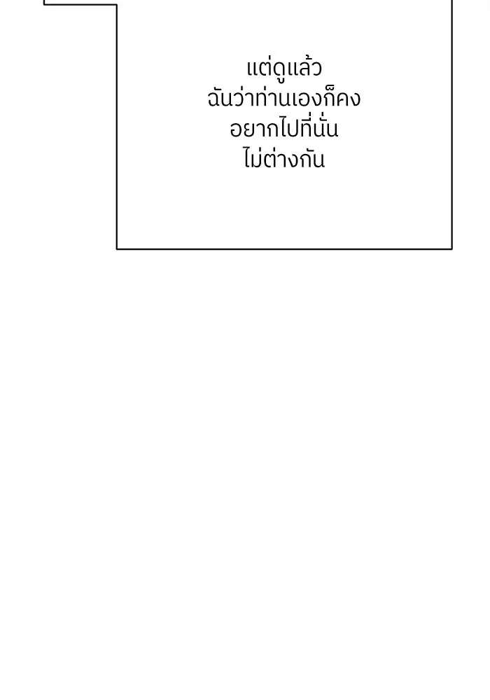 สลับรัก สลับชะตา ตอนที่ 10 รูปที่ 112