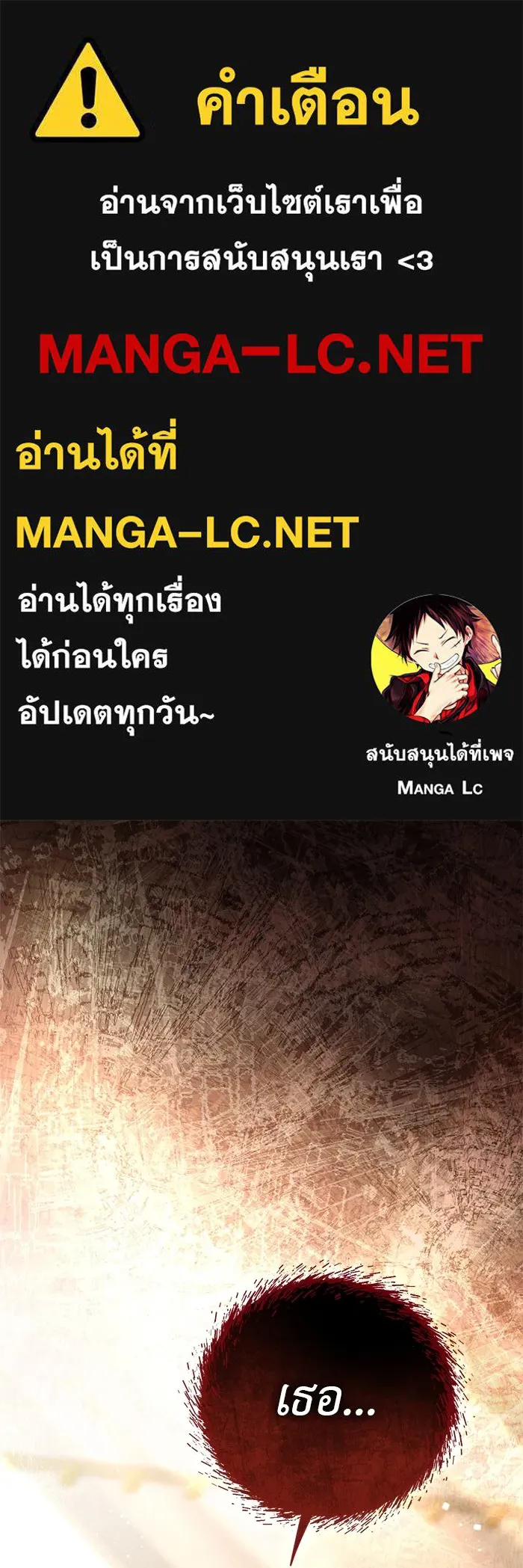 เกมรักด่านสุดท้ายจับนายพระเอก ตอนที่ 3 รูปที่ 1