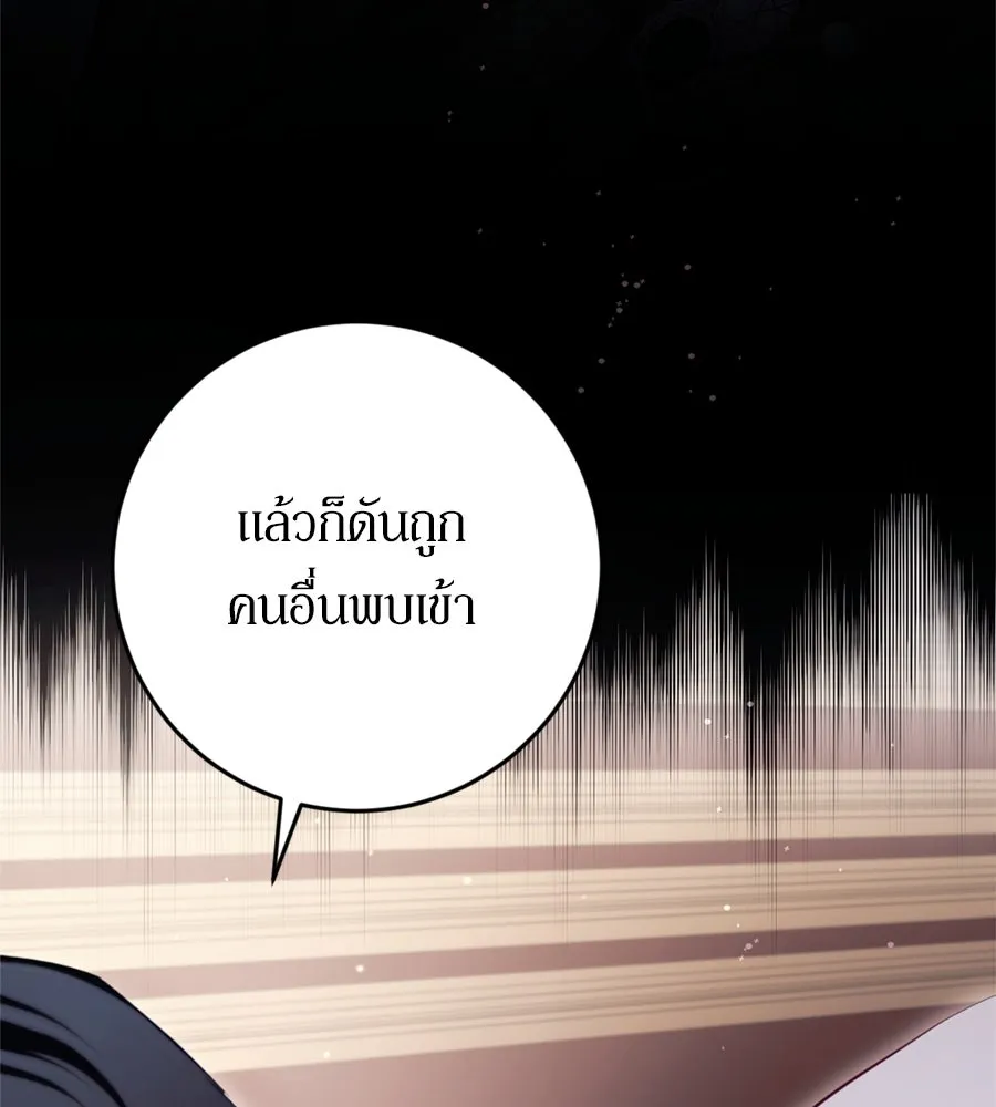 เบื้องหลังรอยยิ้มของเจ้าหญิง ตอนที่ 34 รูปที่ 64