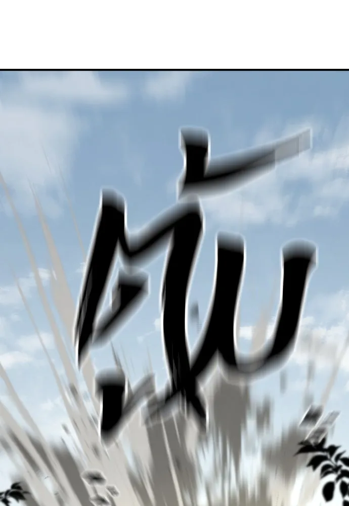 เส้นทางสู่เทพมาร ตอนที่ 142 รูปที่ 14