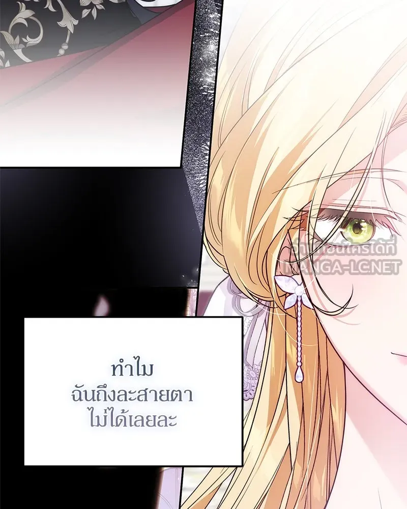 ดัชเชสเชลย ตอนที่ 4 รูปที่ 60