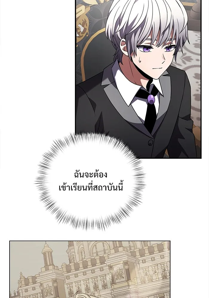 อัศวินดำล่าท้าเวลา ตอนที่ 4 รูปที่ 19