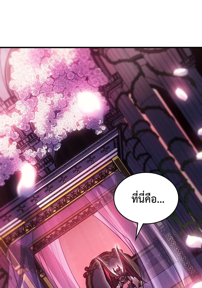 เกิดใหม่พร้อมพลังแห่งราชัน ตอนที่ 101 รูปที่ 5