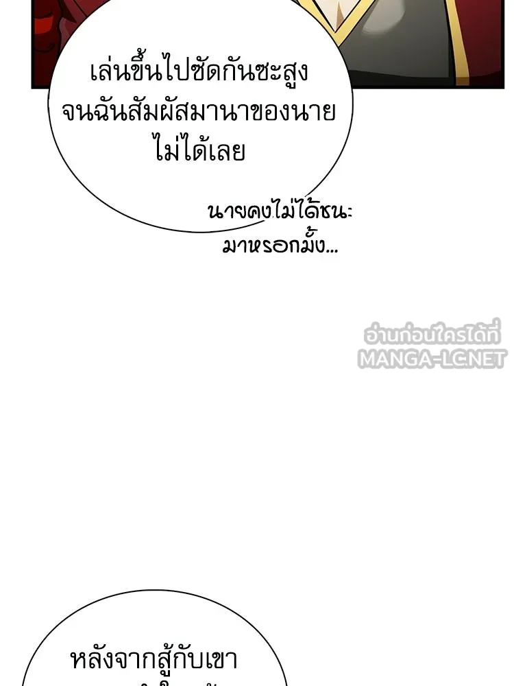หยุดนะจอมมาร ฮีโร่ล้อมไว้หมดแล้ว ตอนที่ 41 ฉันจะกลับไปเองค่ะ รูปที่ 12