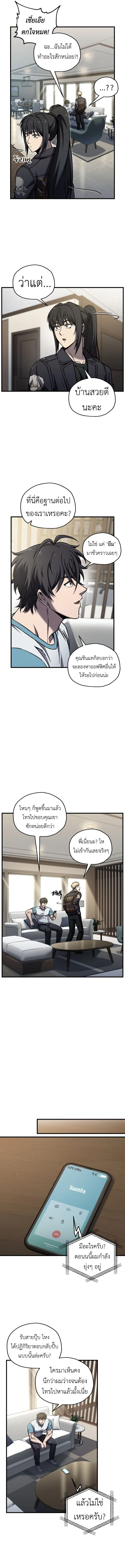 Solo Resurrection ตอนที่ ตอนที่ 63 รูปที่ 9