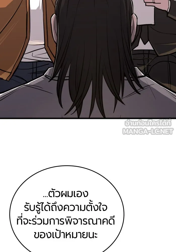 มือพิพากษา ตอนที่ 10 รูปที่ 33