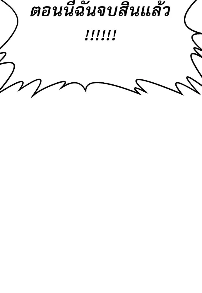 ก็อบลินเลเวล 999 ตอนที่ 25 รูปที่ 71