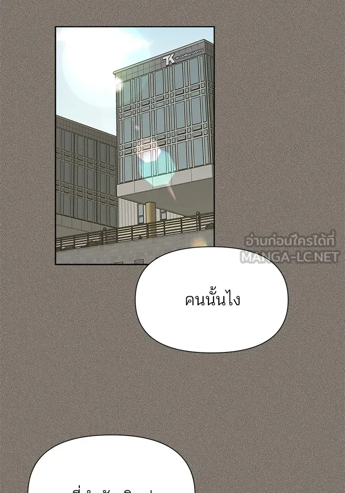 ความรักของอิซอบ ตอนที่ 5 รูปที่ 15