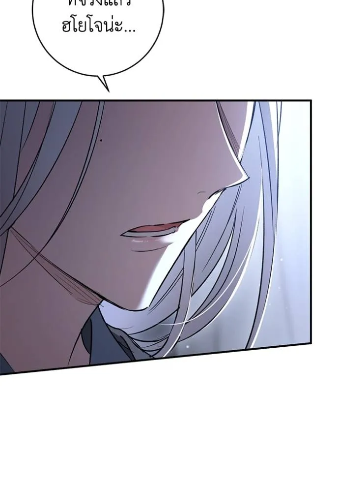 ยามหมาป่าทมิฬ ตอนที่ 24 รูปที่ 103