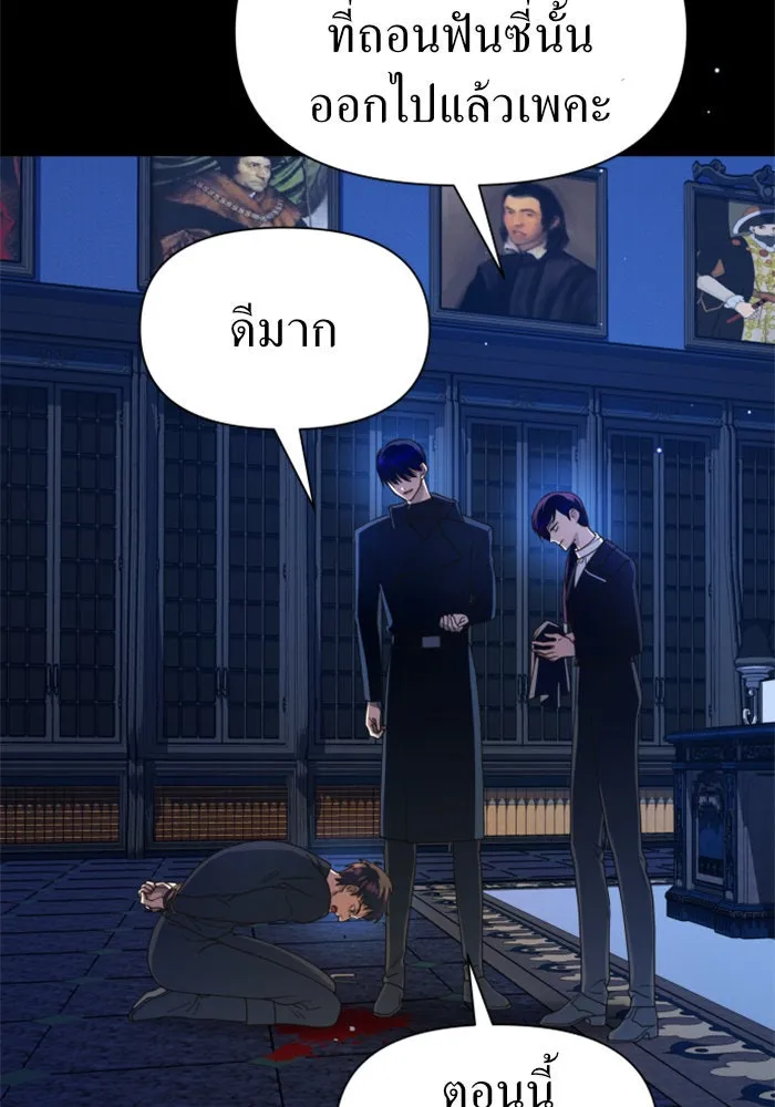 ชิงชีวิตพลิกลิขิตชะตา ตอนที่ 73. การพัฒนา รูปที่ 88