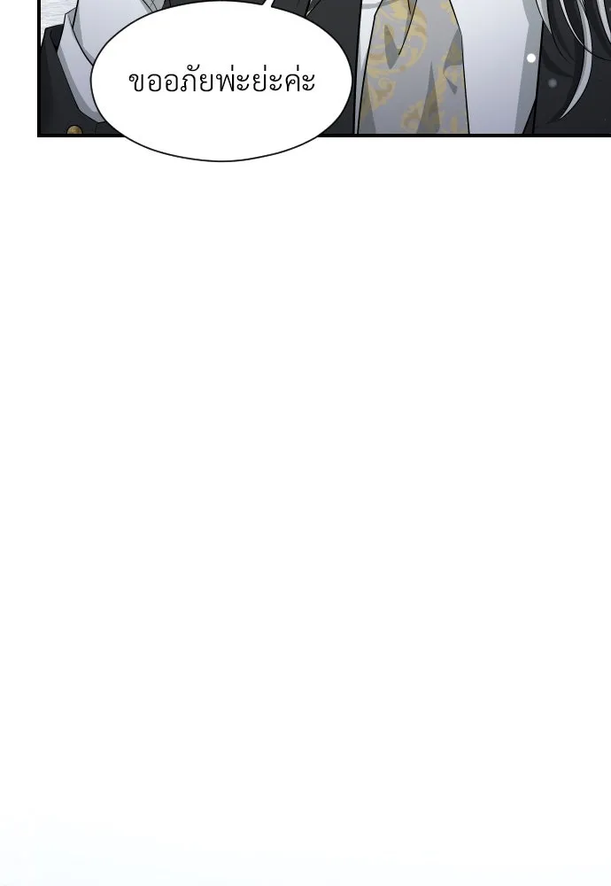 จักรพรรดิคลั่งรักที่เด็กกว่าฉันพันปี ตอนที่ 11 รูปที่ 20