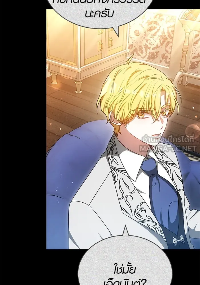 เหตุผลที่ฉันนอกใจ ตอนที่ 63 รูปที่ 96