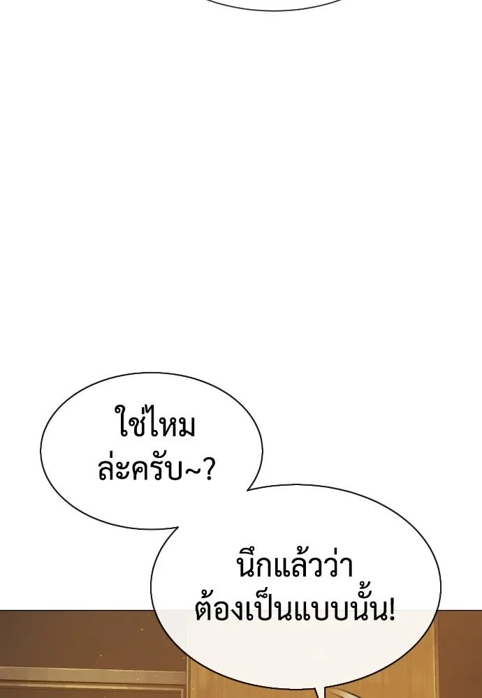 นักฆ่าย้อนวัย ตอนที่ 48 รูปที่ 61
