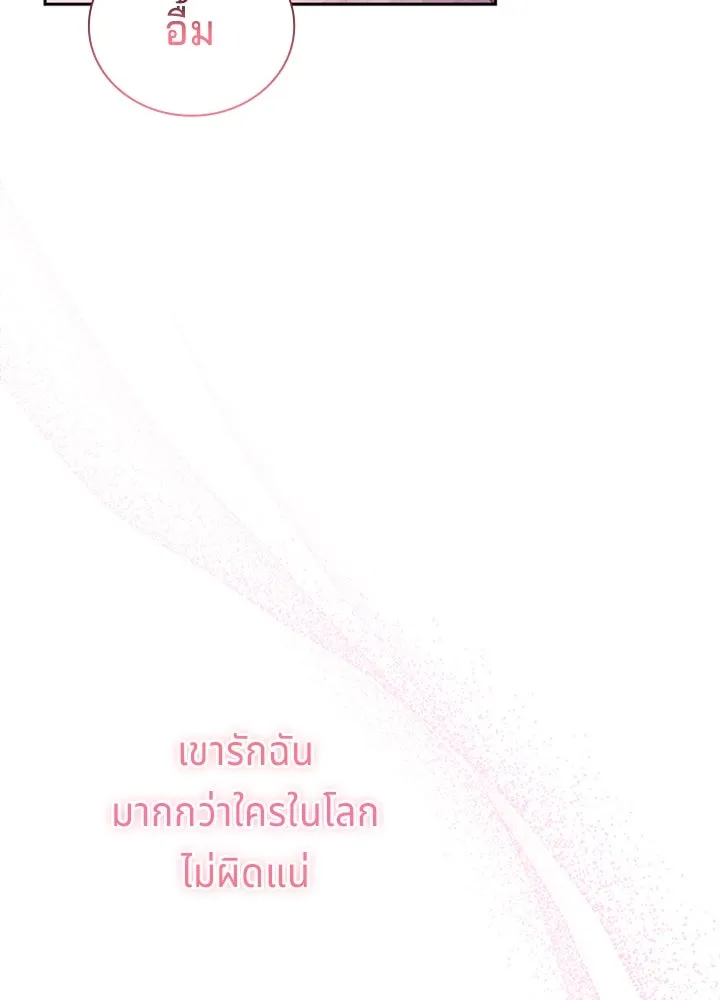 เวทฟื้นฟูได้ผลดีเกินไปแล้ว ตอนที่ 26 รูปที่ 91