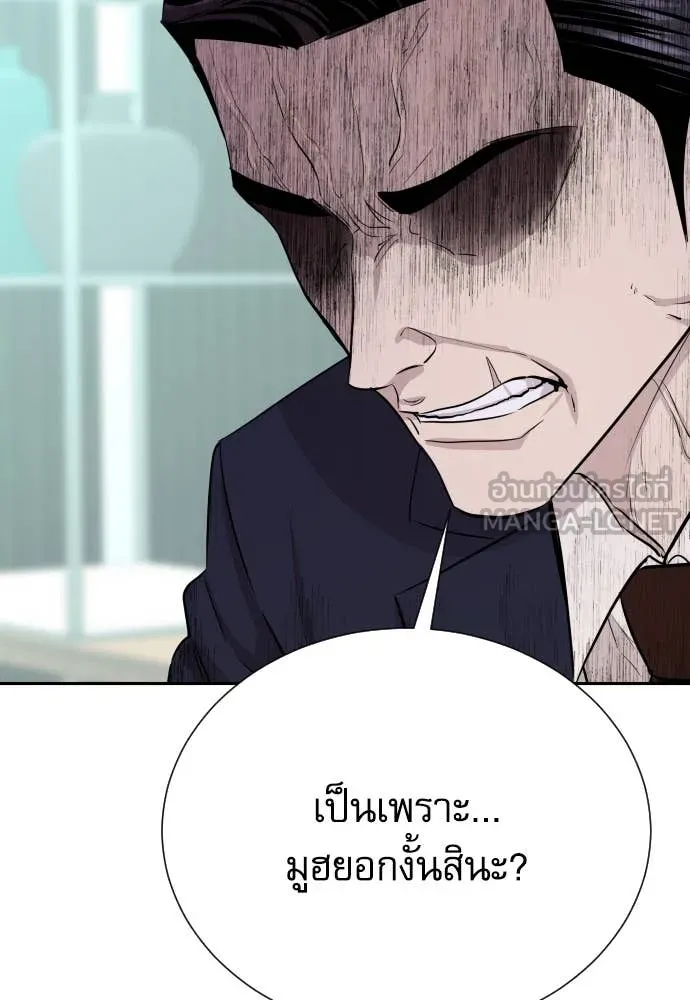 หลานอัจฉริยะ ตอนที่ 52 รูปที่ 130