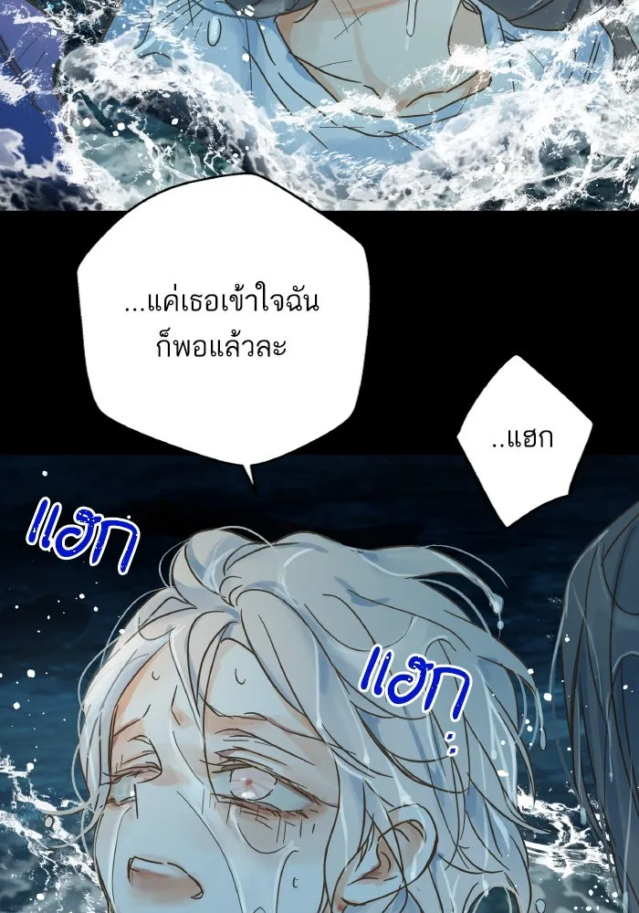 ฉันมันร้าย หรือเพราะโลกไม่น่ารัก ตอนที่ 202 รูปที่ 8