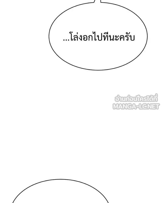 Baek XX ตอนที่ 154 รูปที่ 14