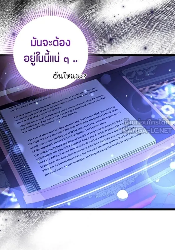 ป๊ะป๋าขา หนูลาแล้ว ตอนที่ 22 รูปที่ 78