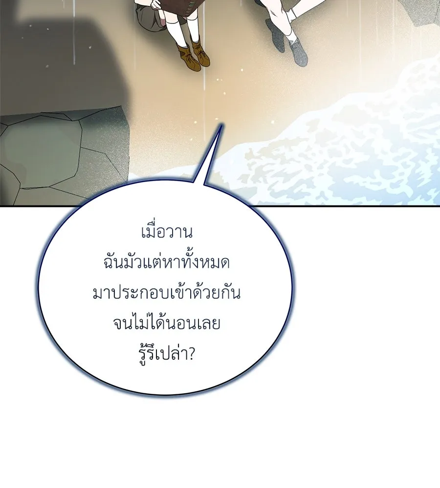 สัญญารักฉบับสุดท้าย ตอนที่ 12 รูปที่ 73