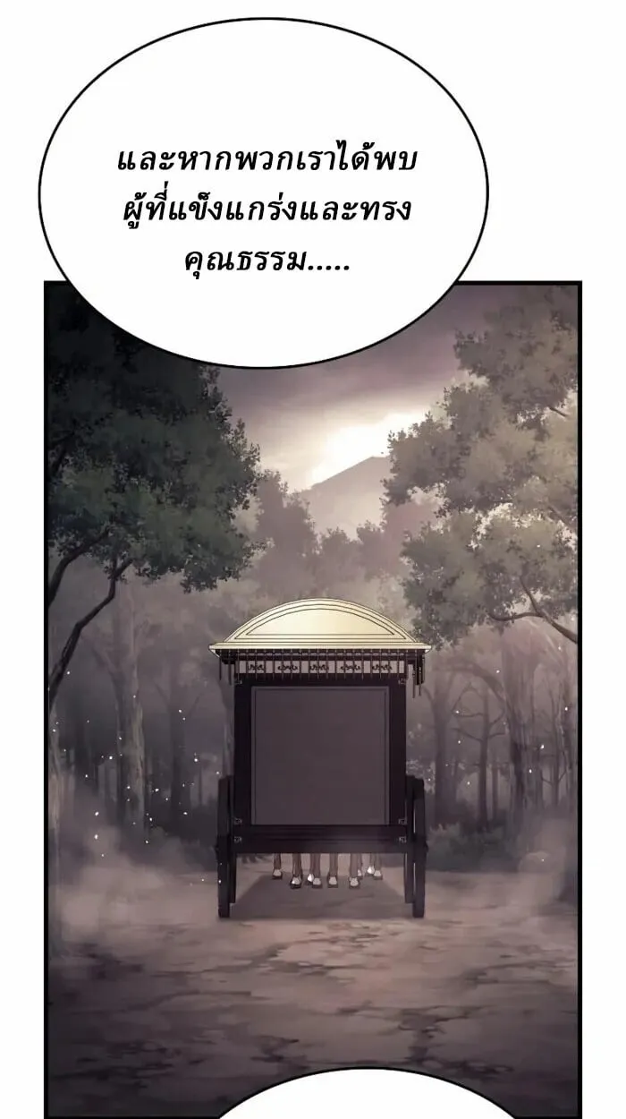 Rebirth of the Divine Demon การหวนค_นของมารสวรรค_ผ_พ_ช_ตใต_หล_า ตอนที่ ตอนที่ 14 รูปที่ 97