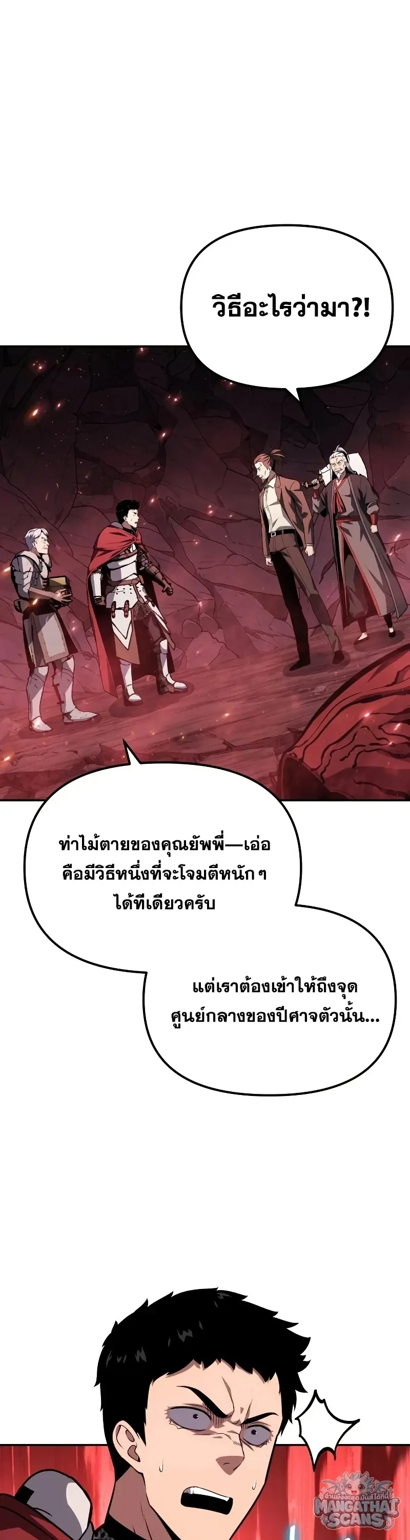 The Knight King Who Returned With a God ราชาอ_ศว_นผ_มาก_บเทพ ตอนที่ ตอนที่ 157 รูปที่ 31