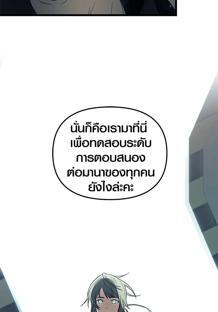 พลิกชะตาคว้าไอเทมระดับเทพ ตอนที่ 31 รูปที่ 29