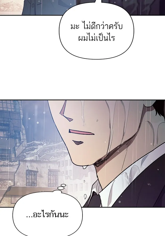 My S-Class Hunters ตอนที่ 111 วิธีรับมือกับละครจัดฉาก (2) รูปที่ 34