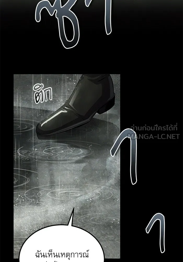 ศาสตราจารย์จำเป็นแห่งอะคาเดมี ตอนที่ 78 รูปที่ 54