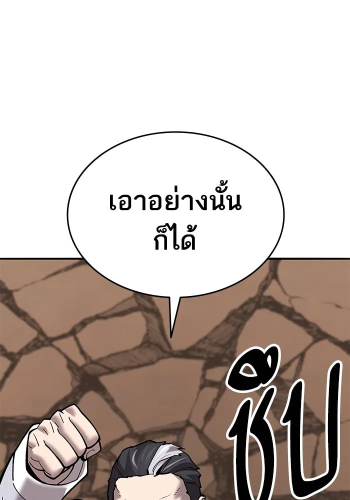 ยอดคนเลเวลทะลุ ตอนที่ 40 วิทยายุทธ์ (5) รูปที่ 52