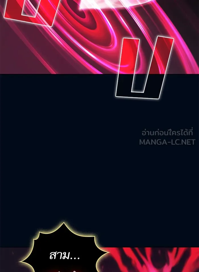 ผู้เล่นขั้นเทพแห่งหอคอยฝึกสอน ตอนที่ 41 รูปที่ 84