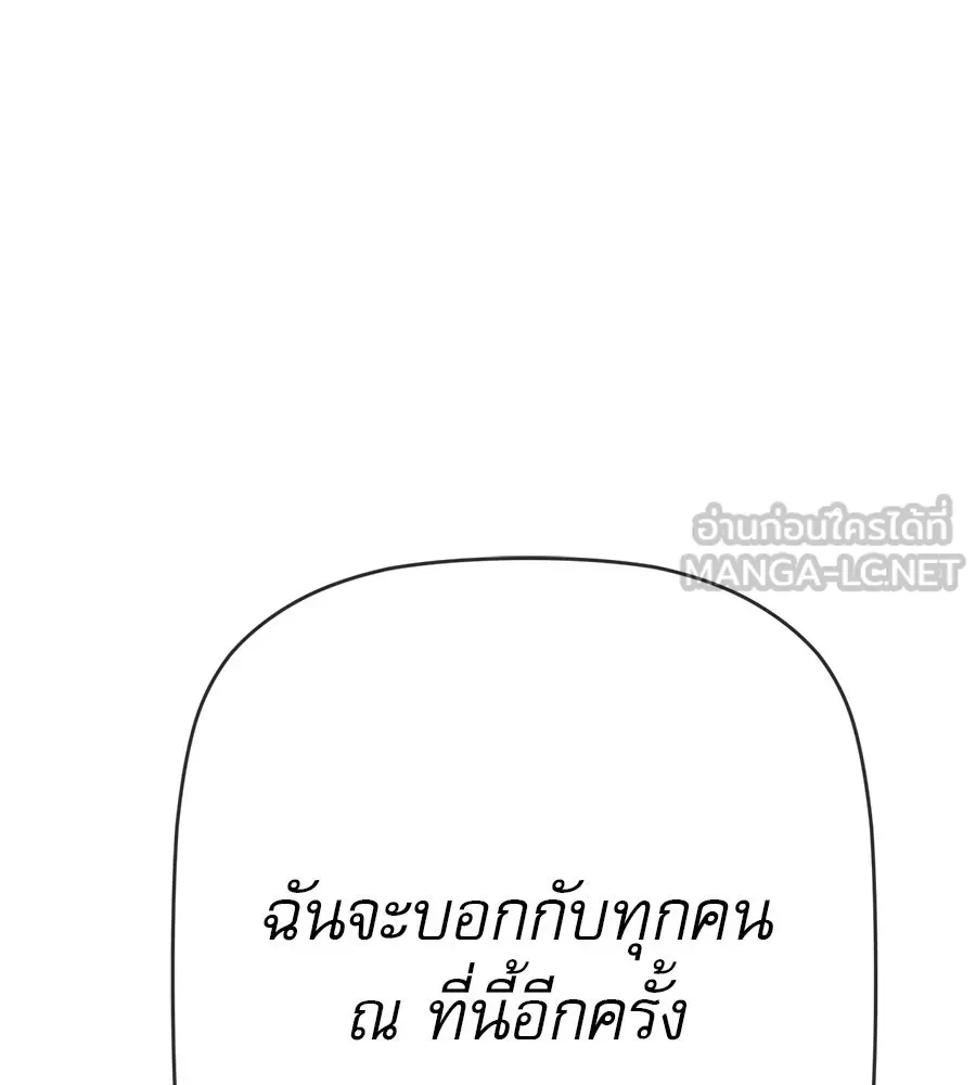 คอลเซ็นเตอร์เปลี่ยนชีวิต ตอนที่ 28 ความกล้าที่จะยืนหยัด รูปที่ 36