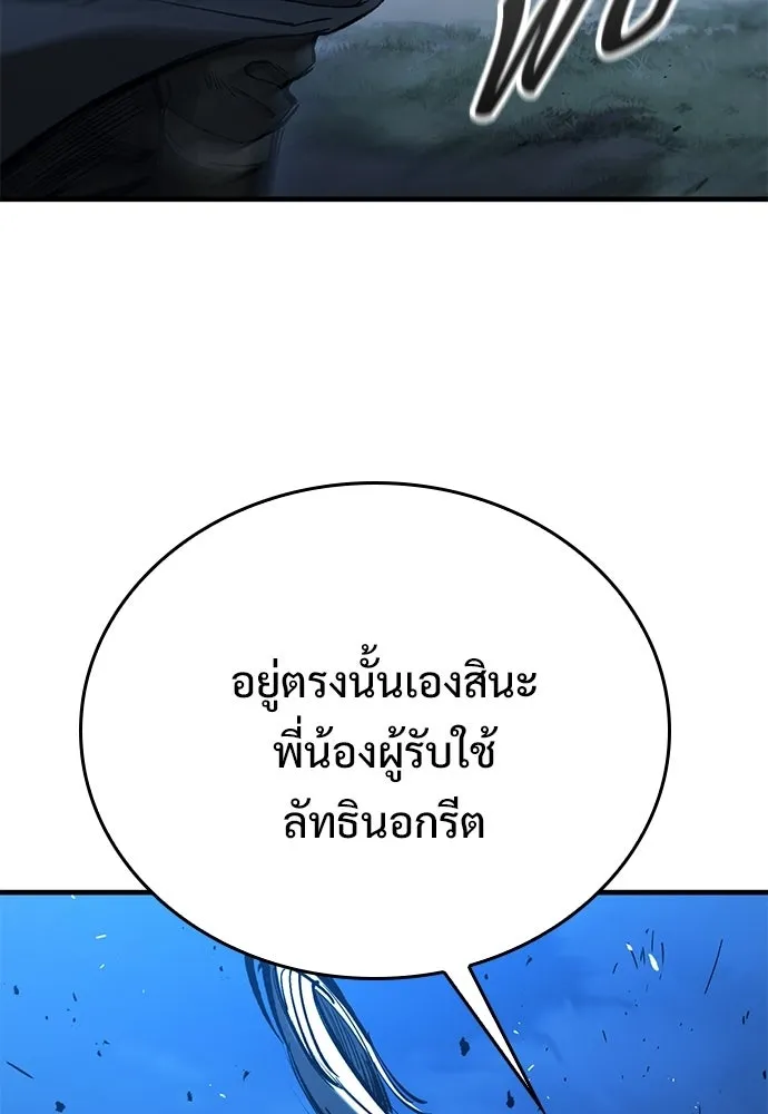 อัศวินวันเดียว ตอนที่ 107 รูปที่ 43