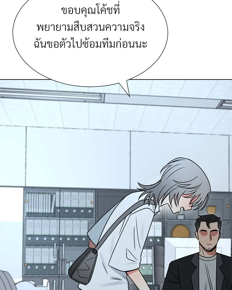 Level One Dreamersbrผู้ชนะรักนี้ต้องเป็น ตอนที่ 17 รูปที่ 52