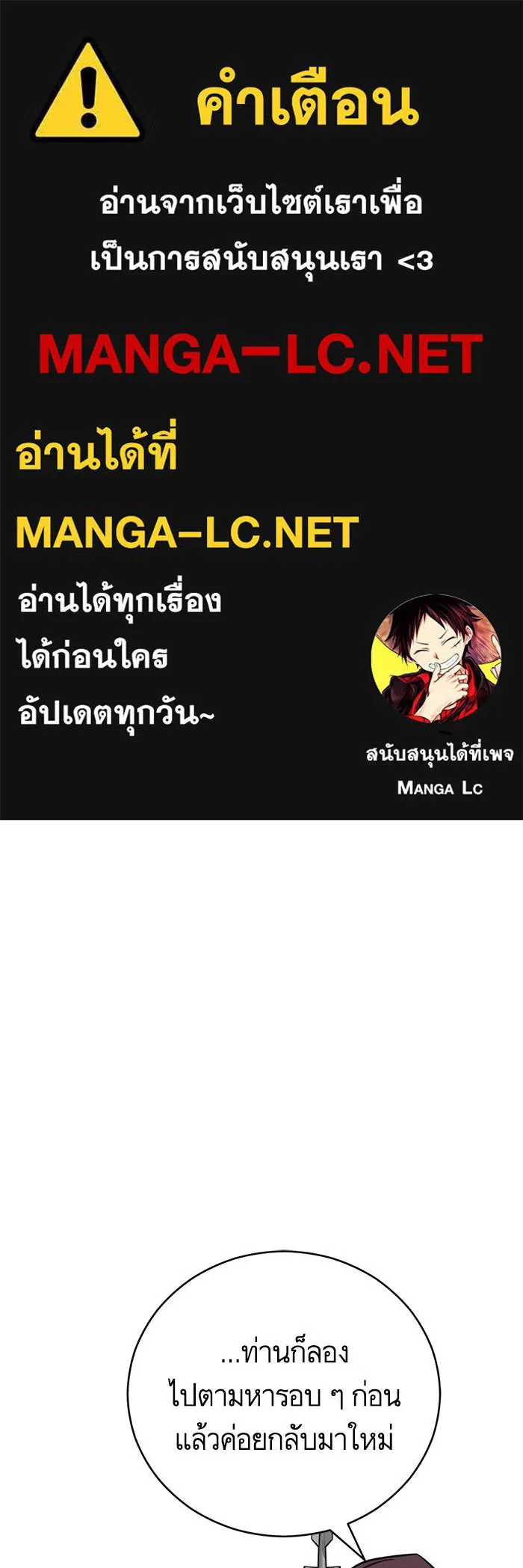 บุตรีดยุกขอไม่แต่งงานbrกับหนุ่มในฝัน ตอนที่ 39 รูปที่ 1