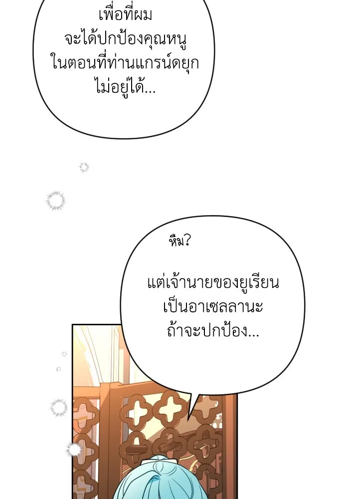 เลดี้มินต์ ตอนที่ 9 รูปที่ 73