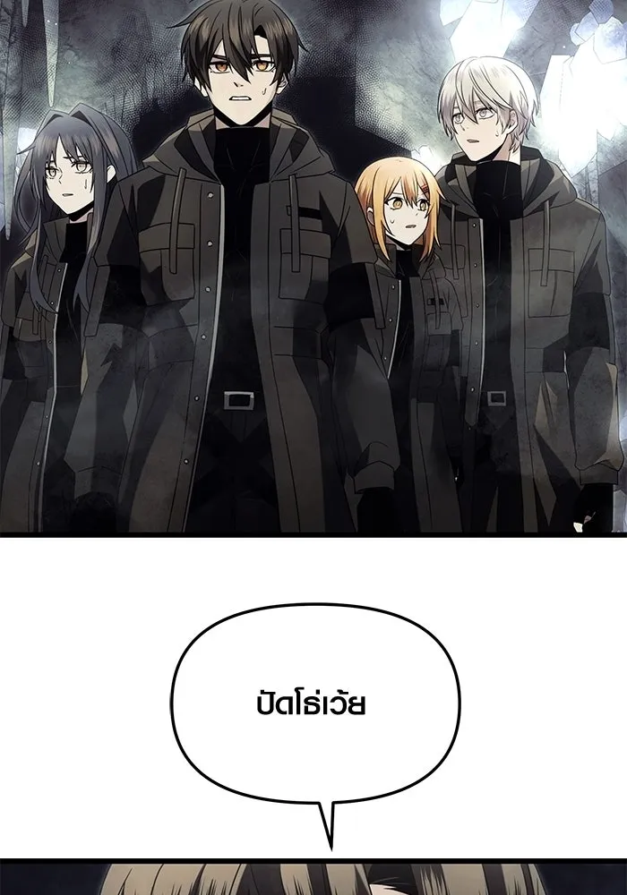 พลิกชะตาคว้าไอเทมระดับเทพ ตอนที่ 57 รูปที่ 4