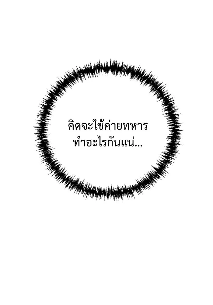 โกดังลับหลังโลกแตก ตอนที่ 11 รูปที่ 88