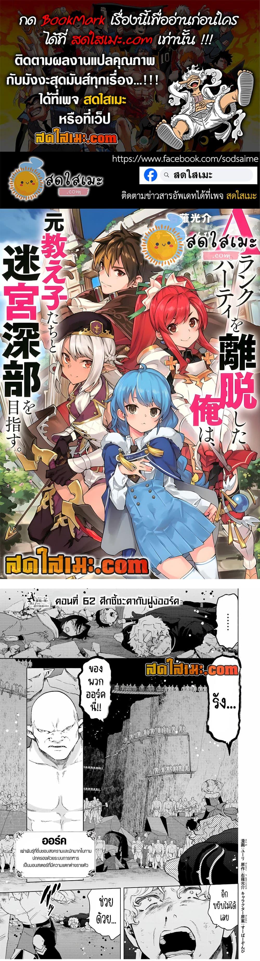 Manga-lc-com อ่านมังงะ อ่านการ์ตูน ออนไลน์ ฟรี A Rank Party wo Ridatsu Shita Ore wa, Moto Oshiego Tachi to Meikyuu Shinbu wo Mezasu ตอนที่ 1 2 3 4 5 6 7 8 9 10 11 12 13 14 ฟรี ไม่มีโฆษณา Manga-lc - อ่าน มังงะ อ่าน การ์ตูน ออนไลน์ อ่านมังงะ ฟรี