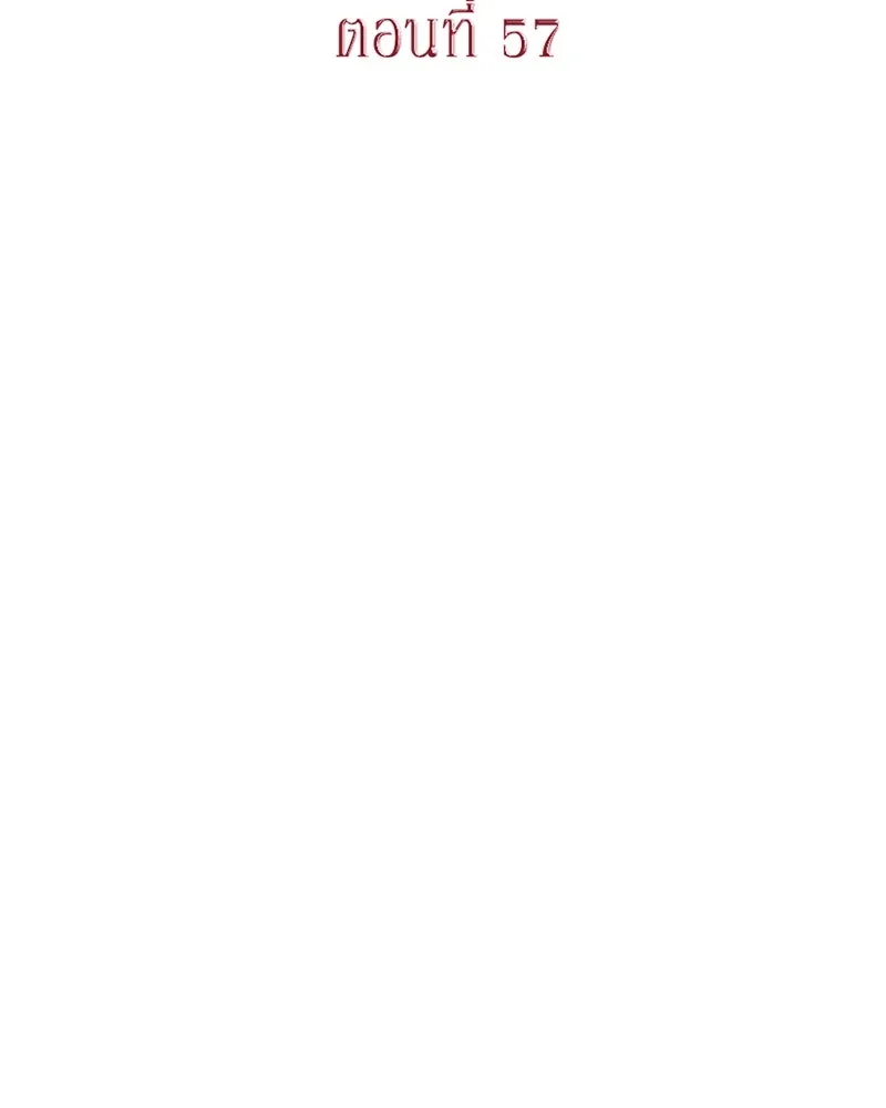 ขอบคุณที่หักหลัง ตอนที่ 57 รูปที่ 14