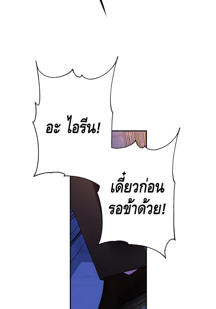 นางร้ายที่ไหนจะมีคุณธรรม ตอนที่ 74 รูปที่ 68