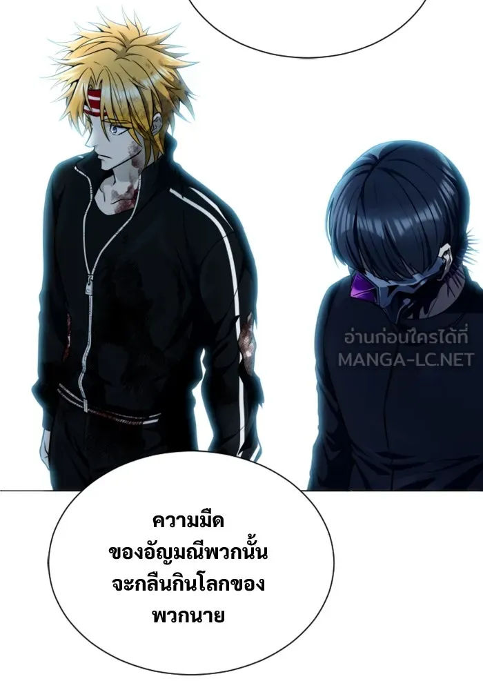 อูเร็ค มาซิโน่ ตอนที่ 25 แสงเดือดดาล 2 รูปที่ 78