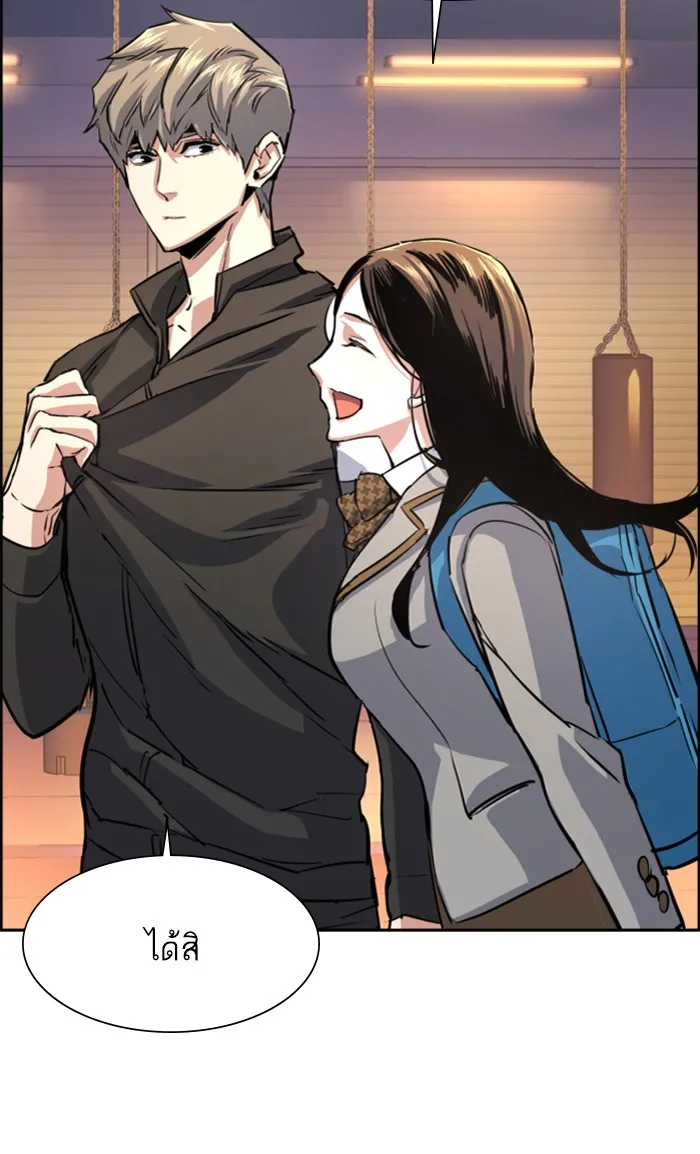 พี่ชายสายบอดี้การ์ด ตอนที่ 86 รูปที่ 74
