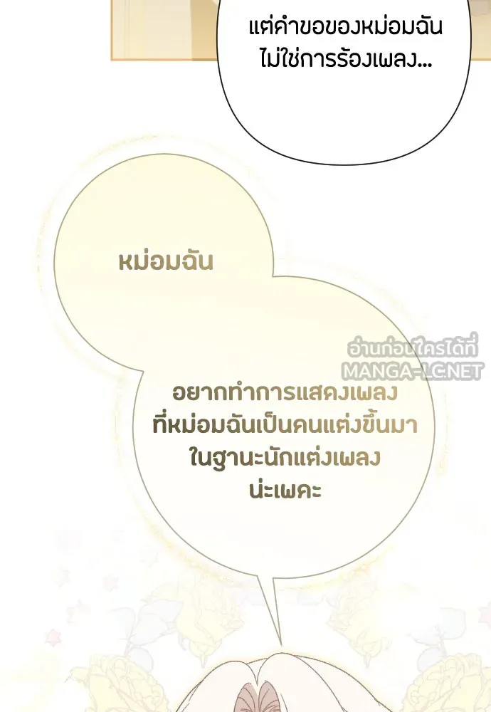 แด่ใจที่ไร้รัก ตอนที่ 28 รูปที่ 45