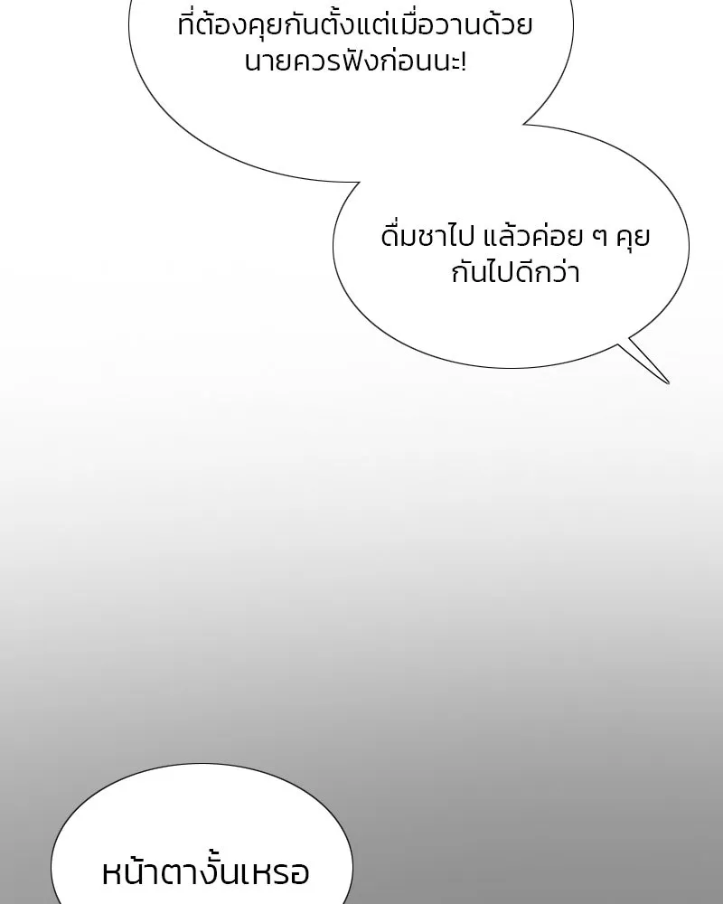 เซเรน่า ตอนที่ 34 รูปที่ 115